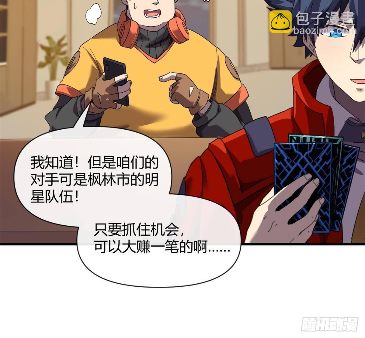 163 三岔口危机(1/2)-第162话