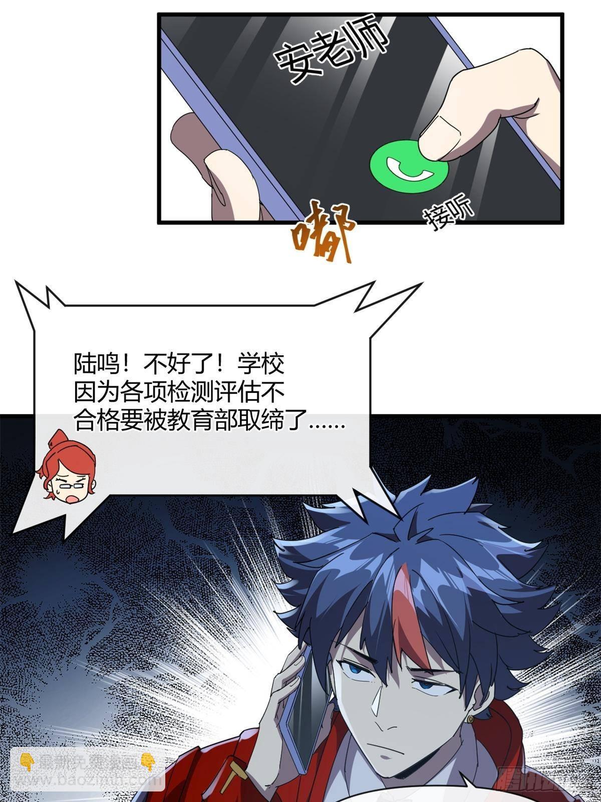 163 三岔口危机(1/2)-第162话