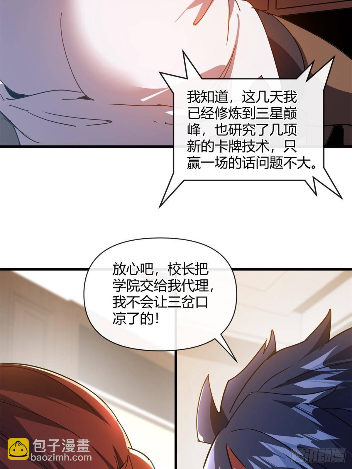 163 三岔口危机(1/2)-第162话