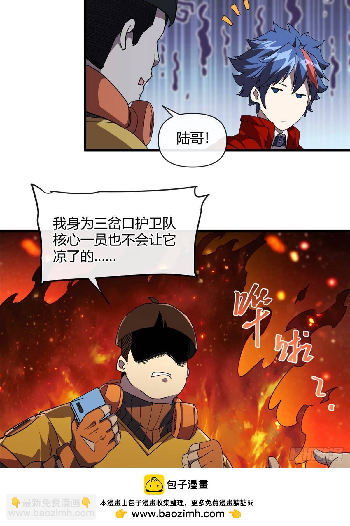 163 三岔口危机(1/2)-第162话