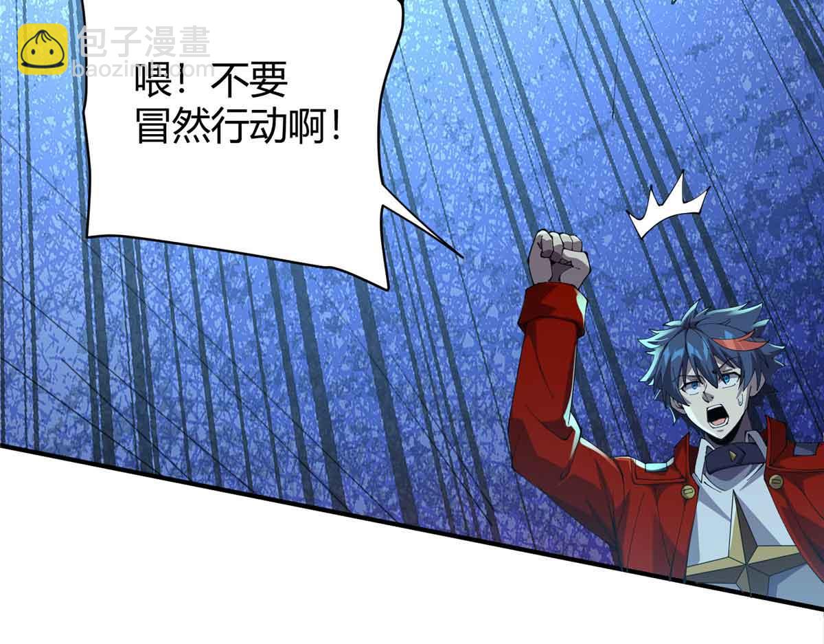 167 意想不到的结局(1/3)-第166话