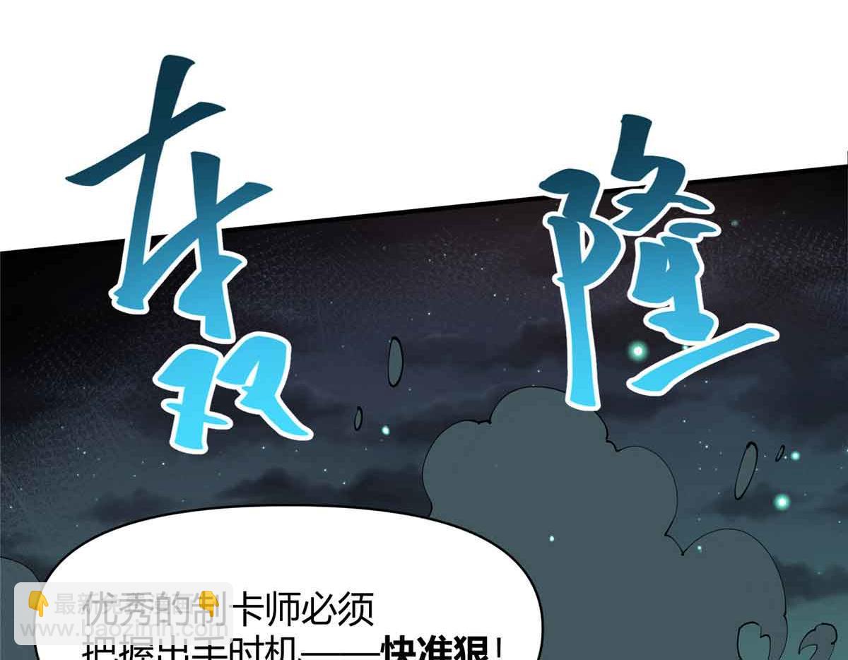 167 意想不到的结局(1/3)-第166话