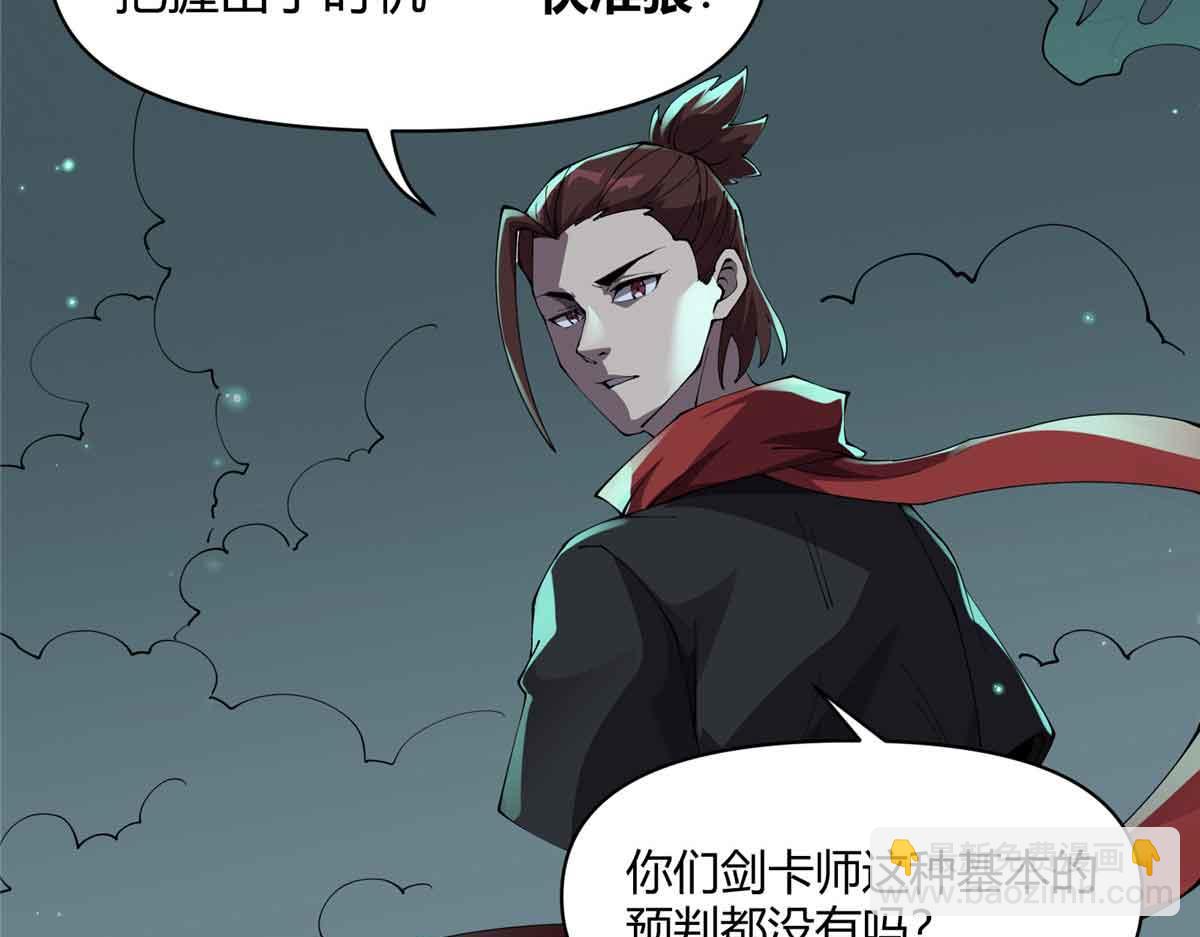 167 意想不到的结局(1/3)-第166话