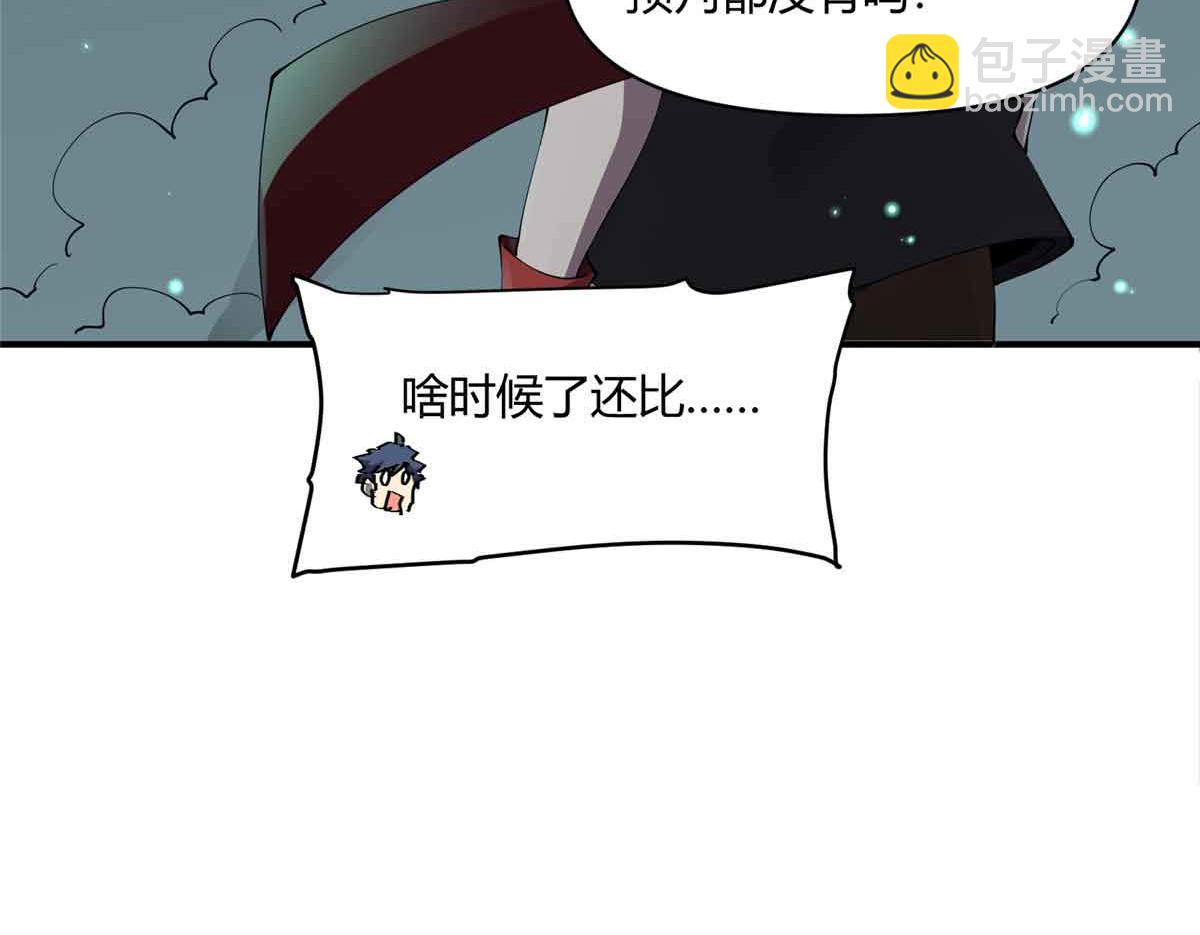 167 意想不到的结局(1/3)-第166话