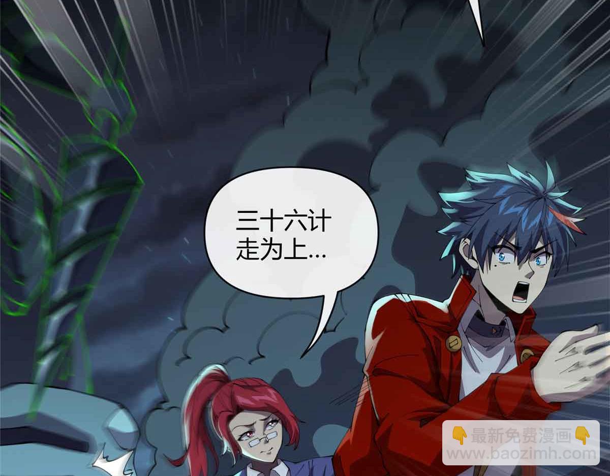 167 意想不到的结局(1/3)-第166话