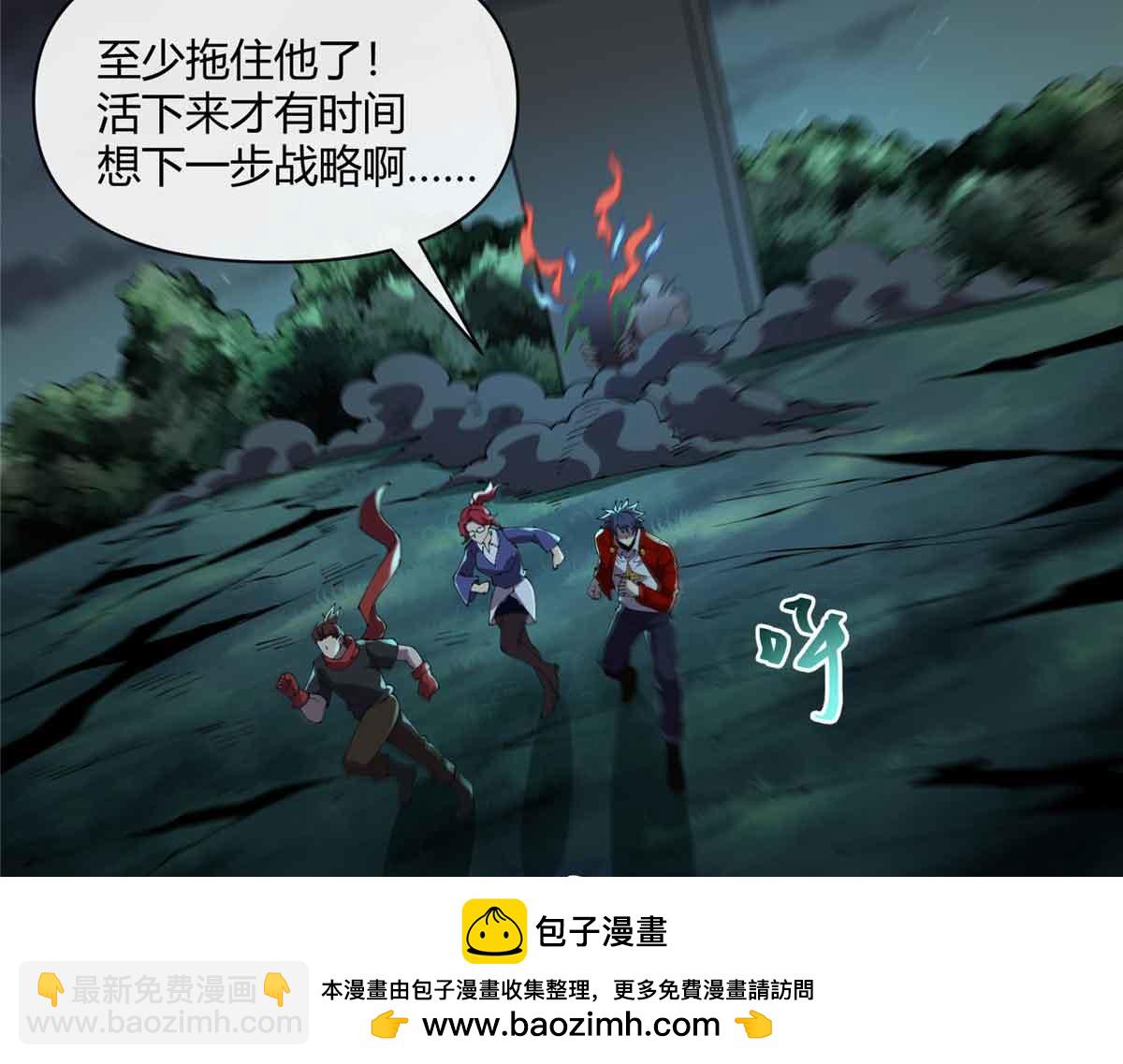 167 意想不到的结局(1/3)-第166话