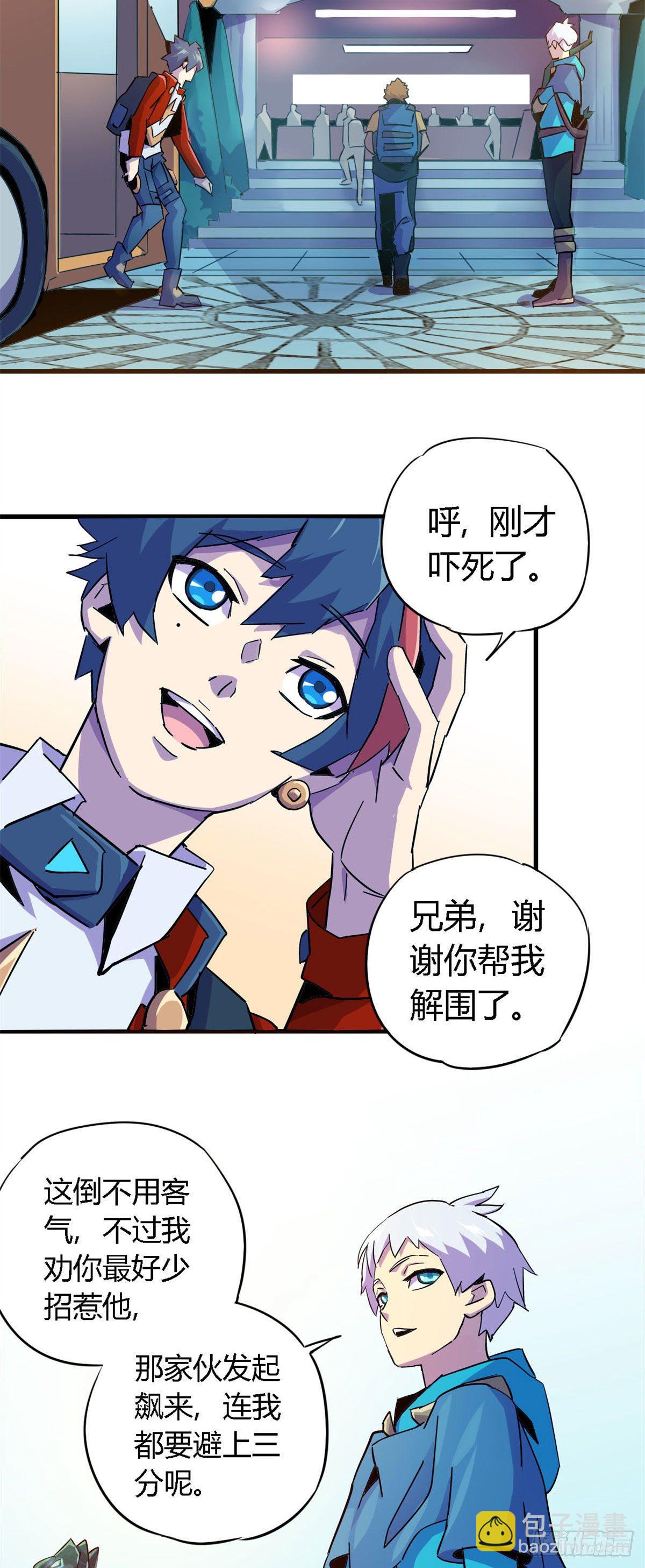 15 &ldquo;人性化&rdquo;实习-第12话