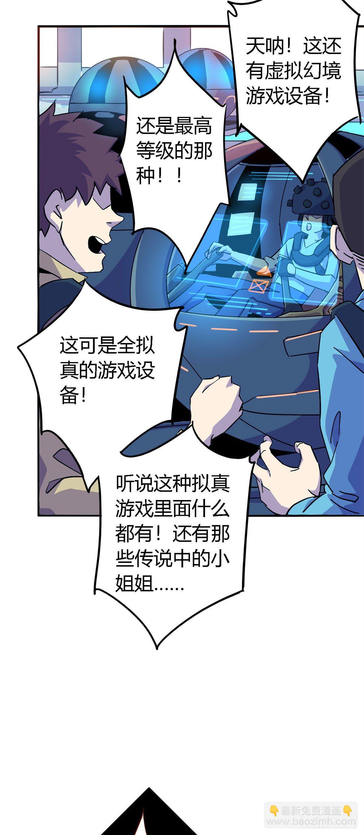 15 &ldquo;人性化&rdquo;实习-第12话