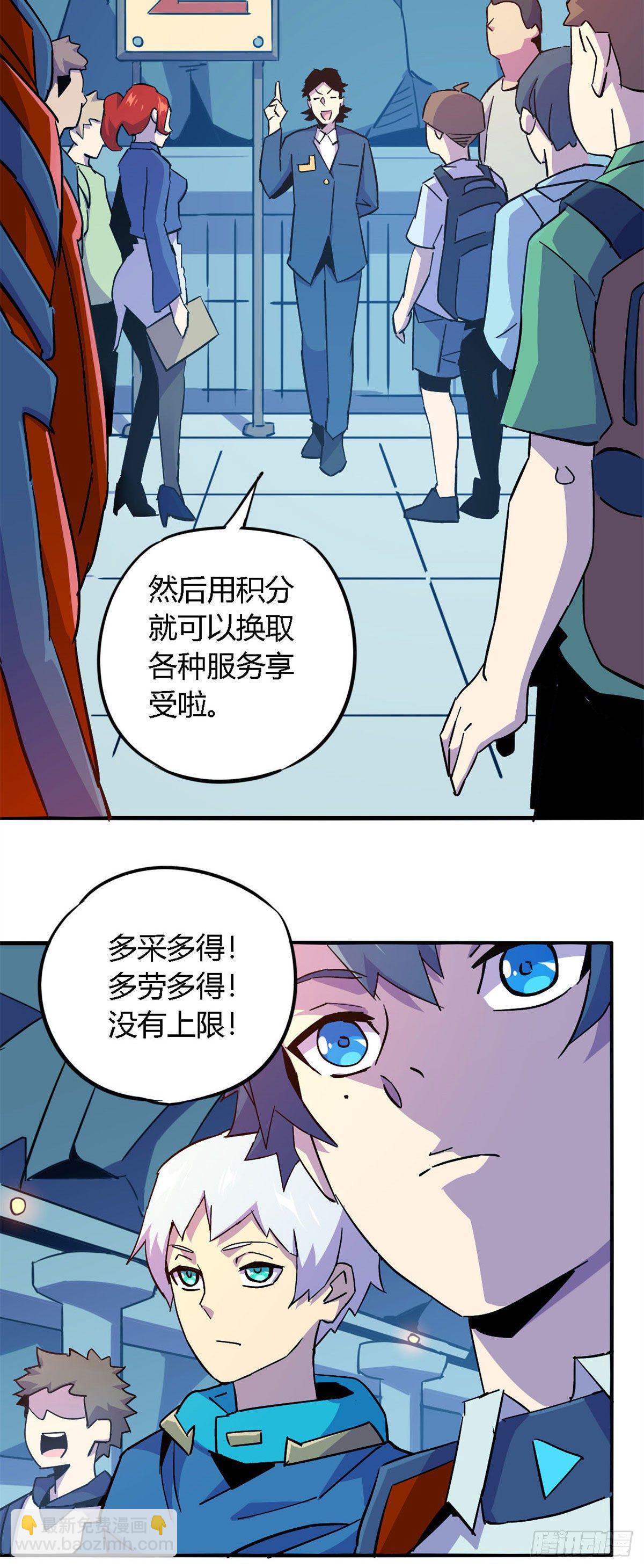 15 &ldquo;人性化&rdquo;实习-第12话