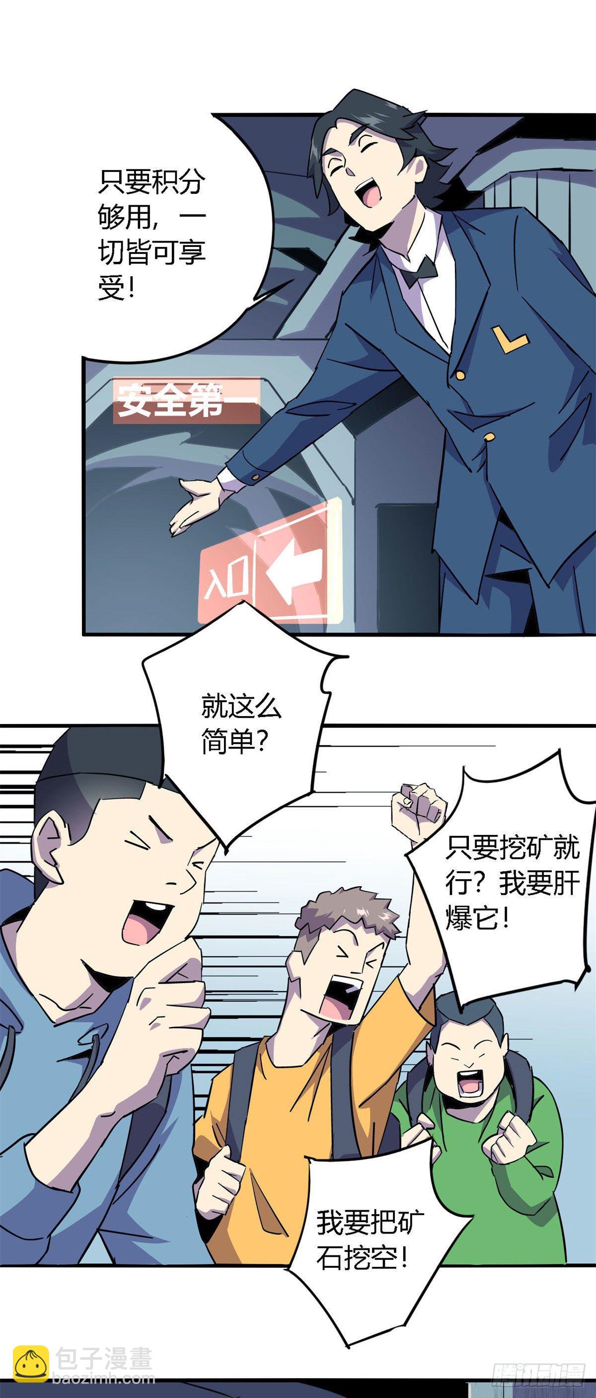 15 &ldquo;人性化&rdquo;实习-第12话