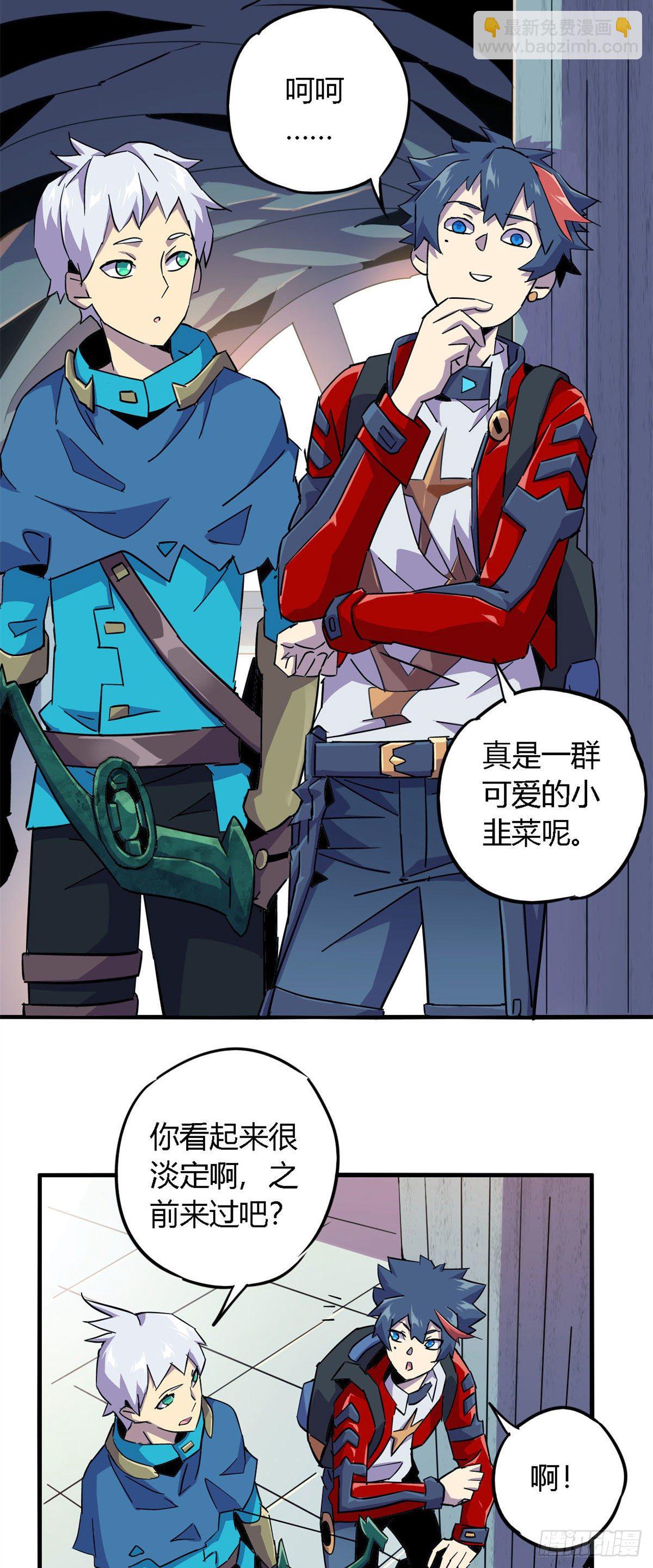 15 &ldquo;人性化&rdquo;实习-第12话