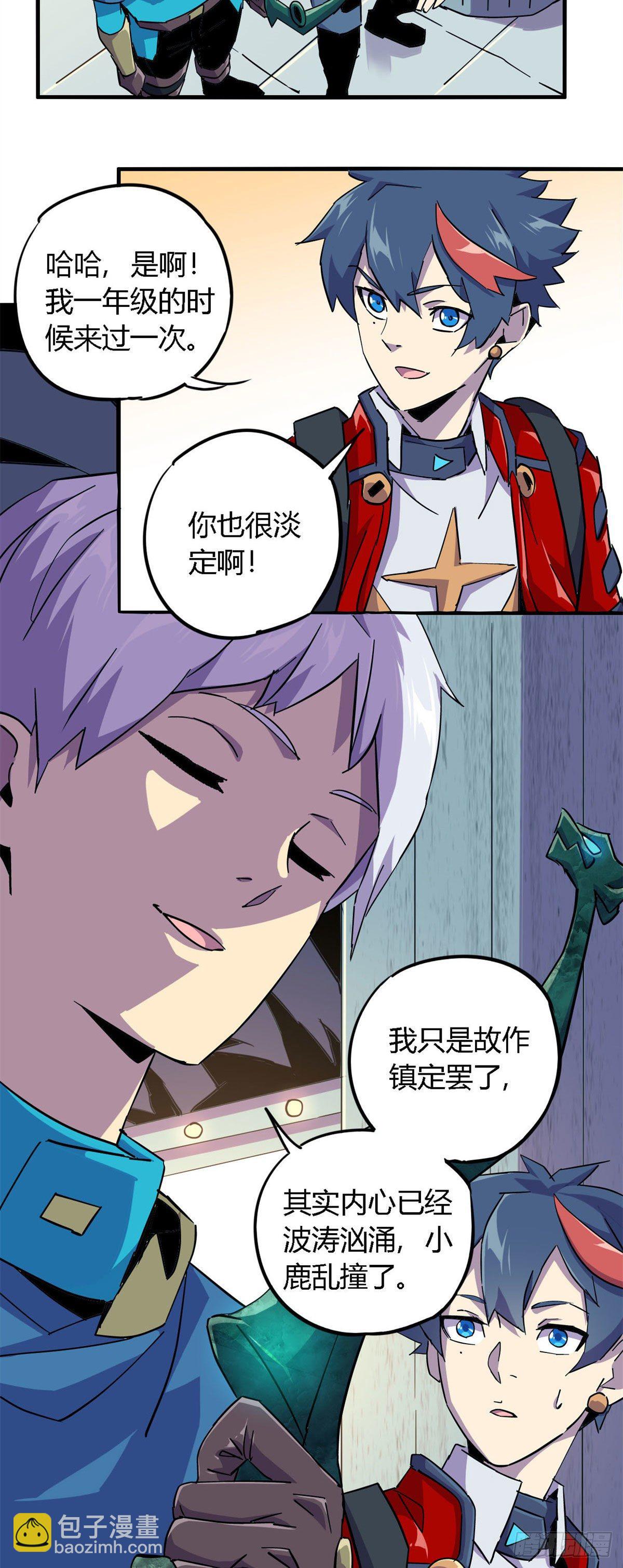 15 &ldquo;人性化&rdquo;实习-第12话