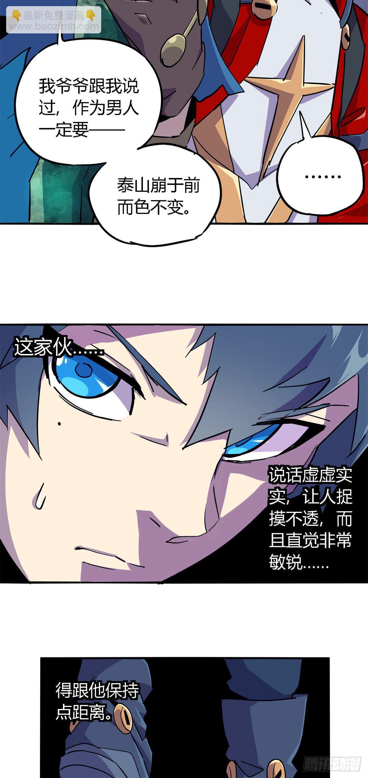 15 &ldquo;人性化&rdquo;实习-第12话