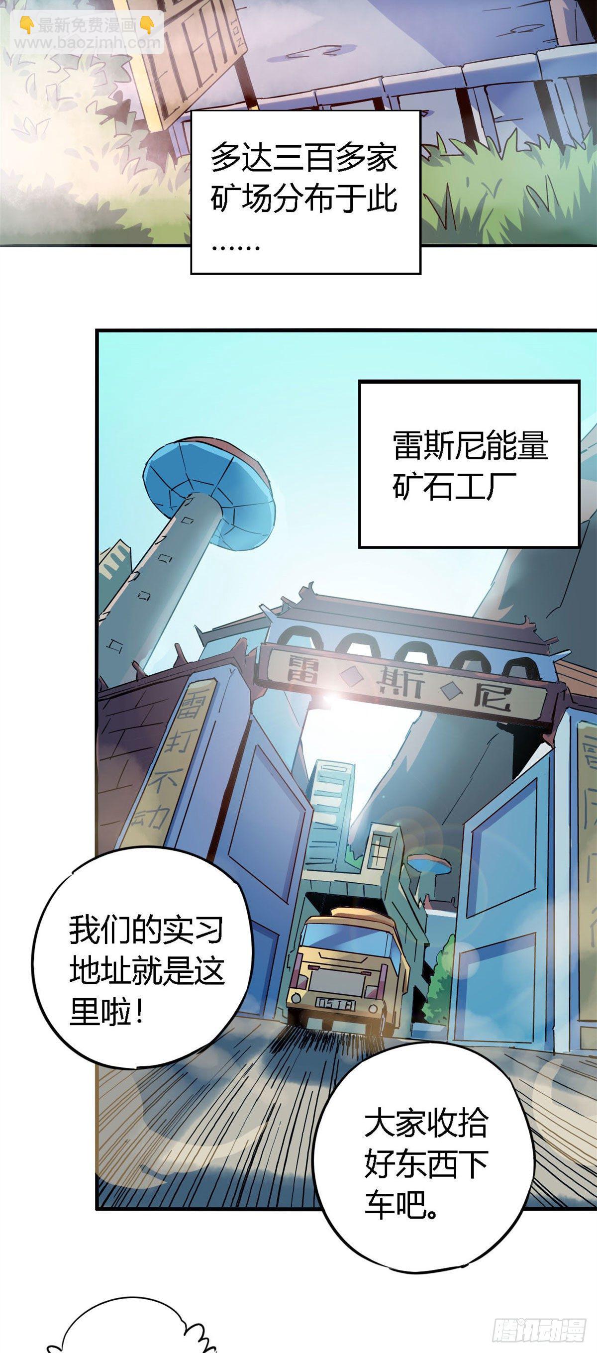 15 &ldquo;人性化&rdquo;实习-第12话