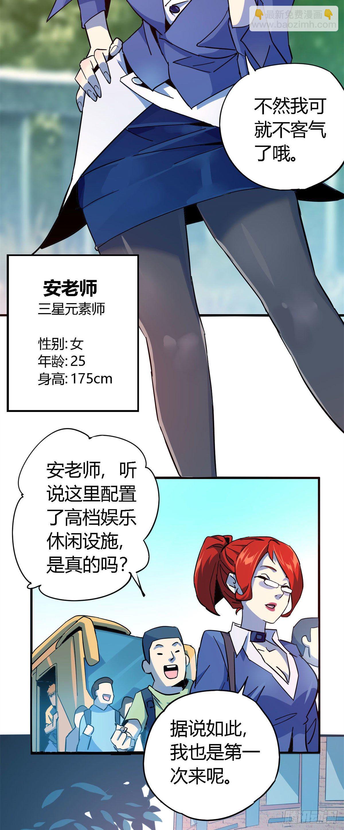 15 &ldquo;人性化&rdquo;实习-第12话