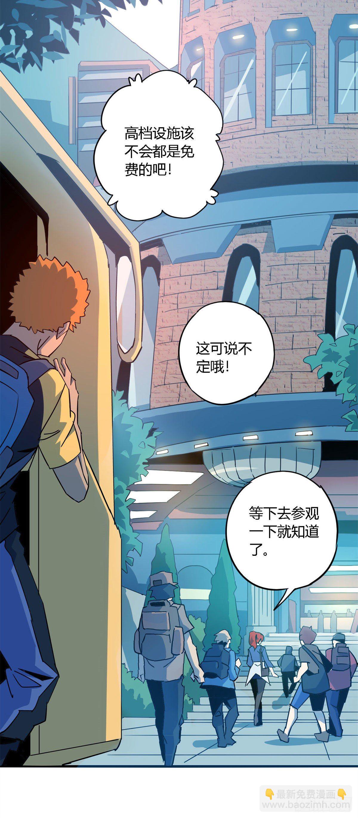 15 &ldquo;人性化&rdquo;实习-第12话