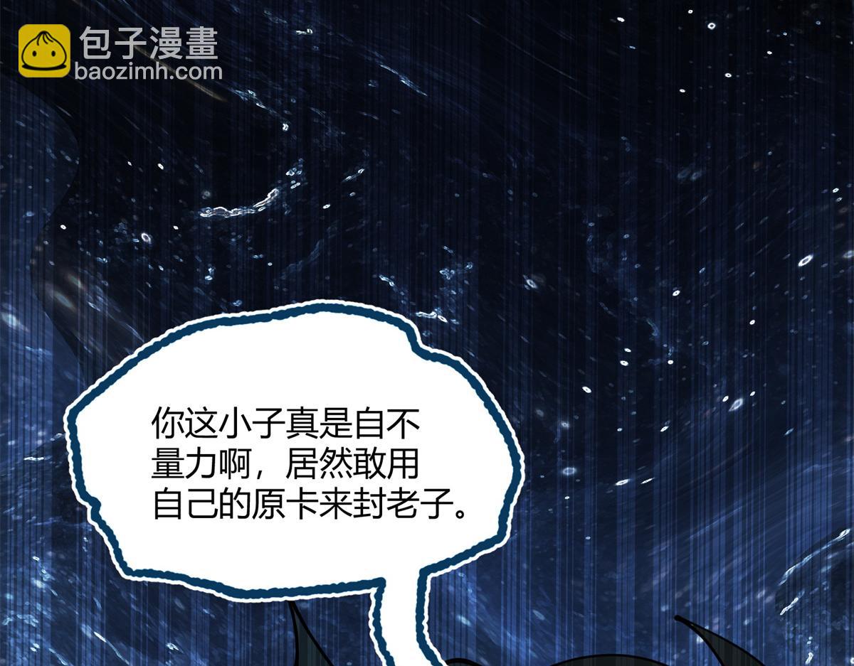 169 我也有卡灵了！(1/3)-第168话