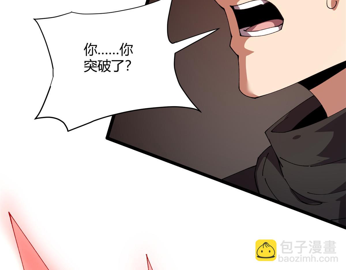 171 范老师，发生肾么事了？(1/4)-第170话