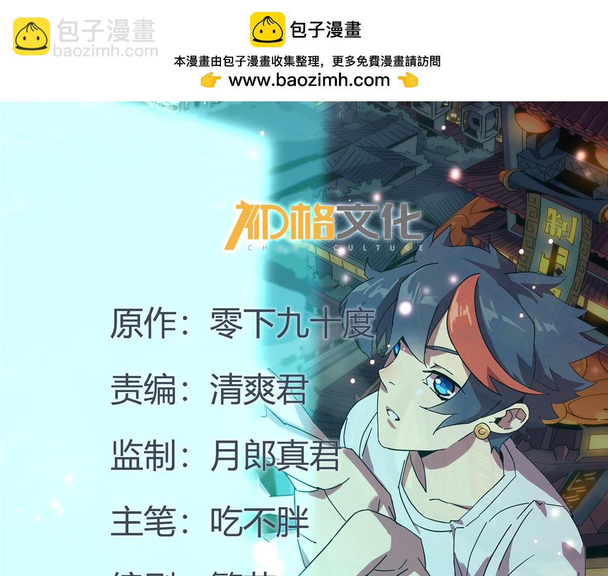 171 范老师，发生肾么事了？(1/4)-第170话