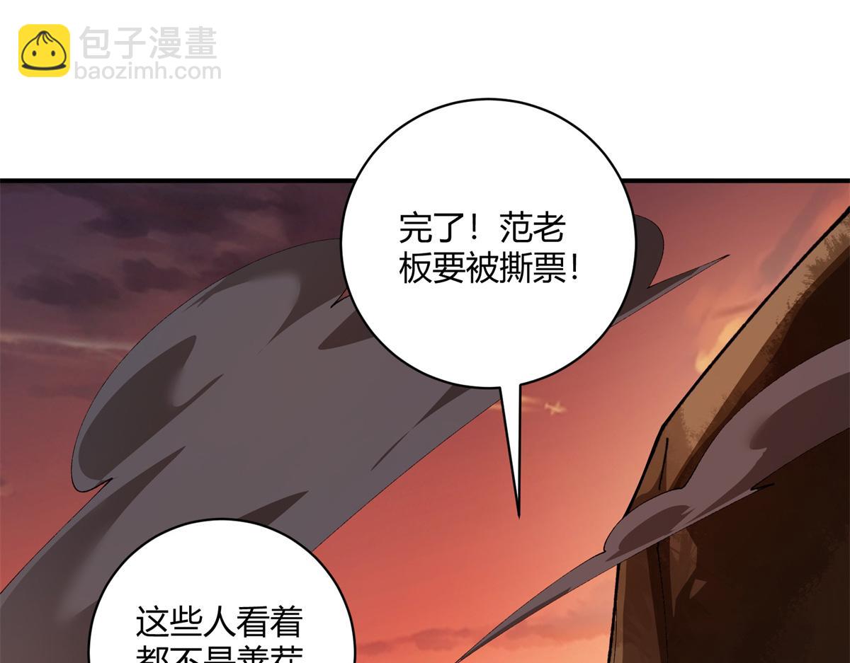 171 范老师，发生肾么事了？(1/4)-第170话