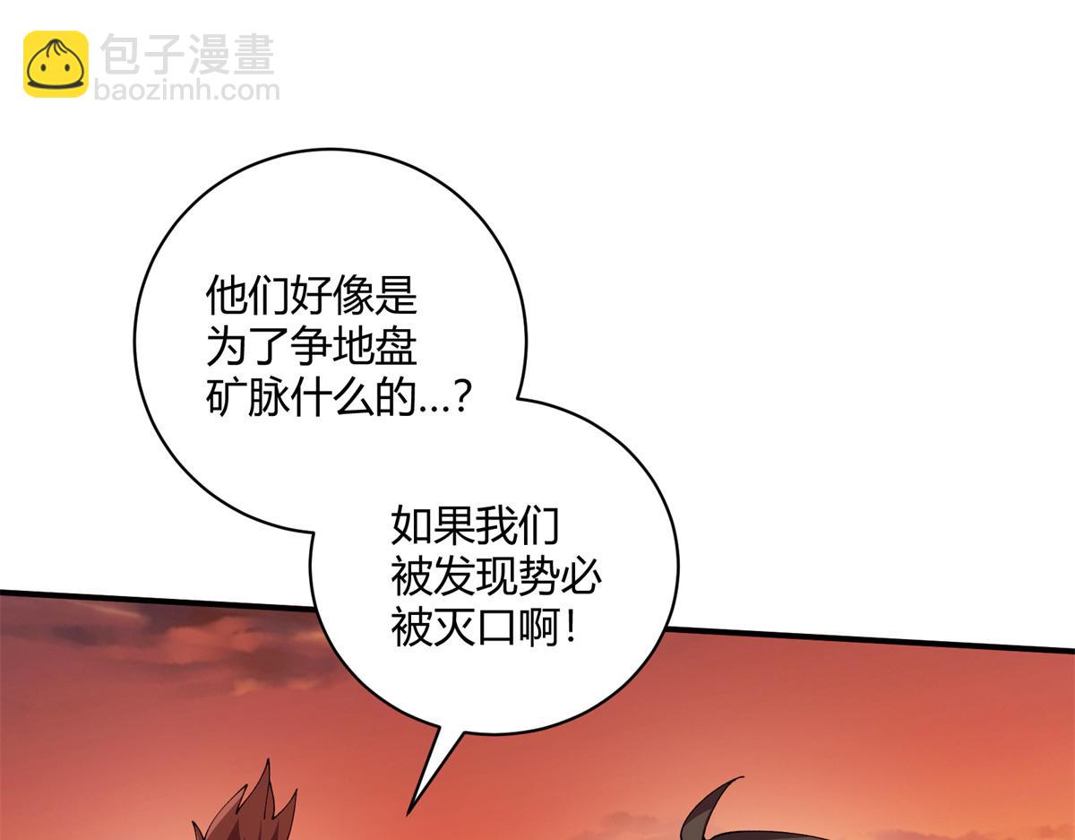 171 范老师，发生肾么事了？(1/4)-第170话