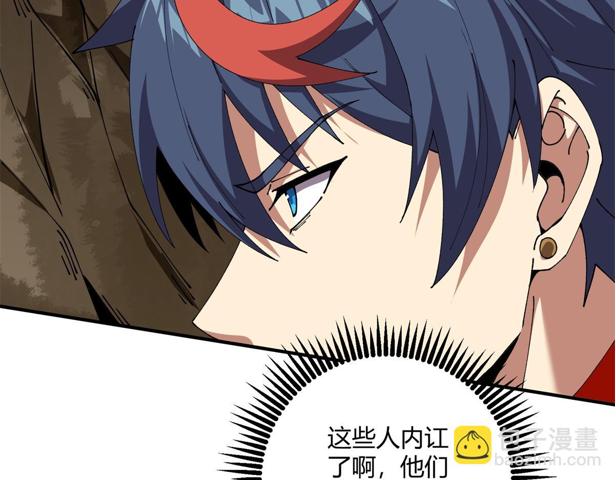 171 范老师，发生肾么事了？(1/4)-第170话