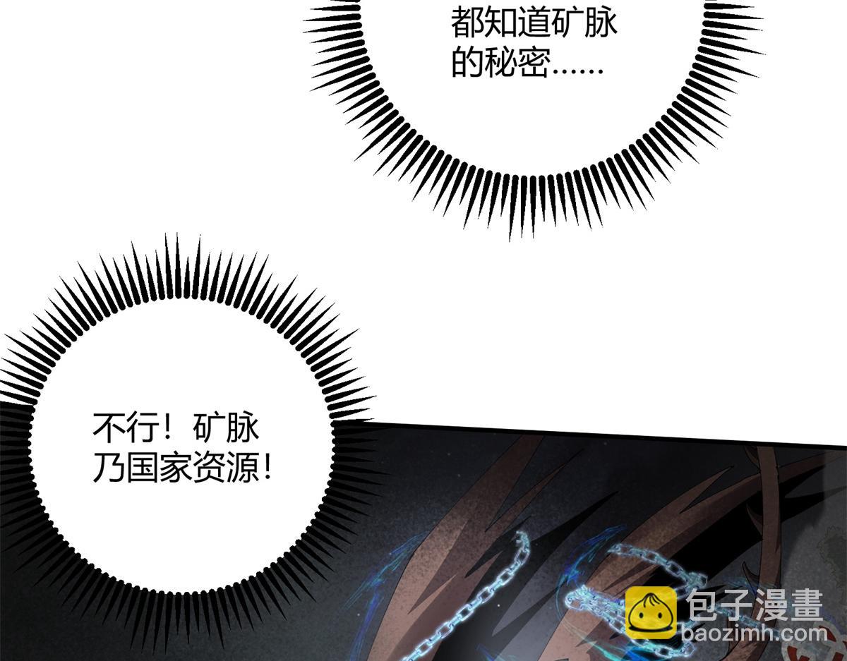 171 范老师，发生肾么事了？(1/4)-第170话