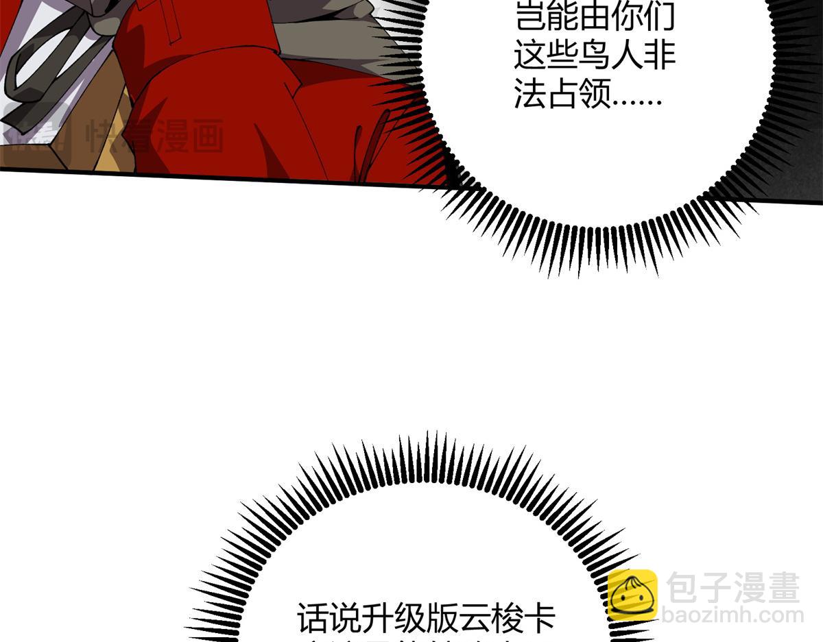 171 范老师，发生肾么事了？(1/4)-第170话