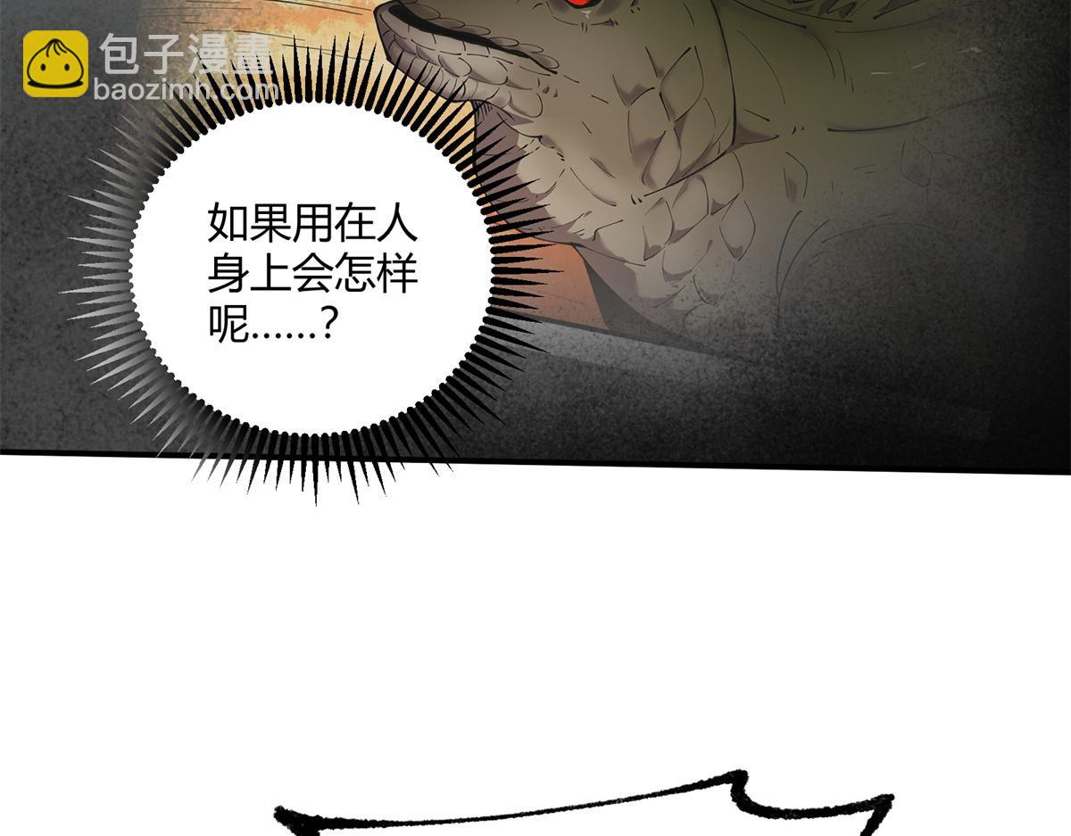 171 范老师，发生肾么事了？(1/4)-第170话