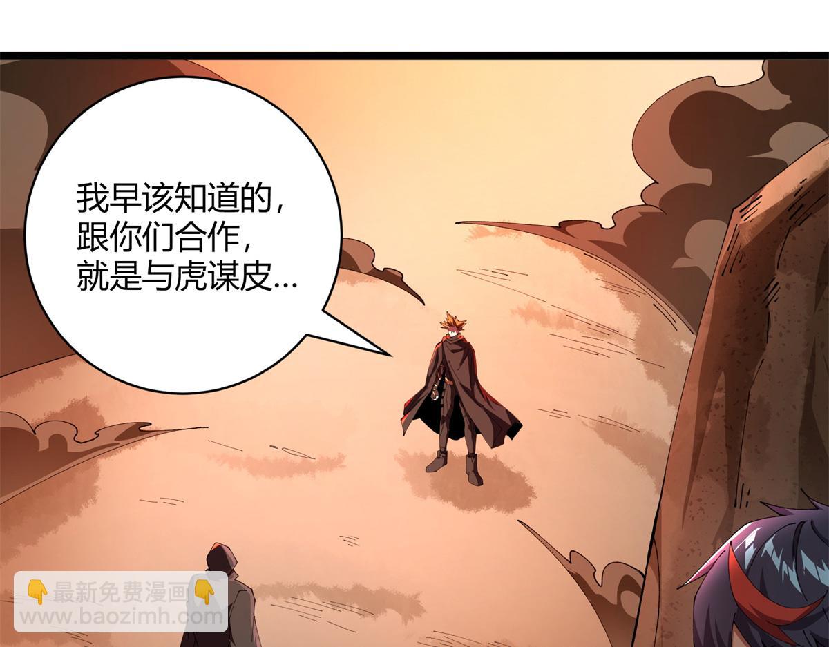 171 范老师，发生肾么事了？(1/4)-第170话