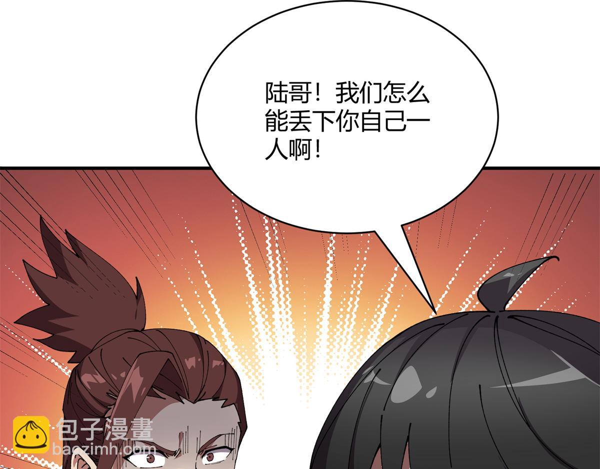 171 范老师，发生肾么事了？(1/4)-第170话