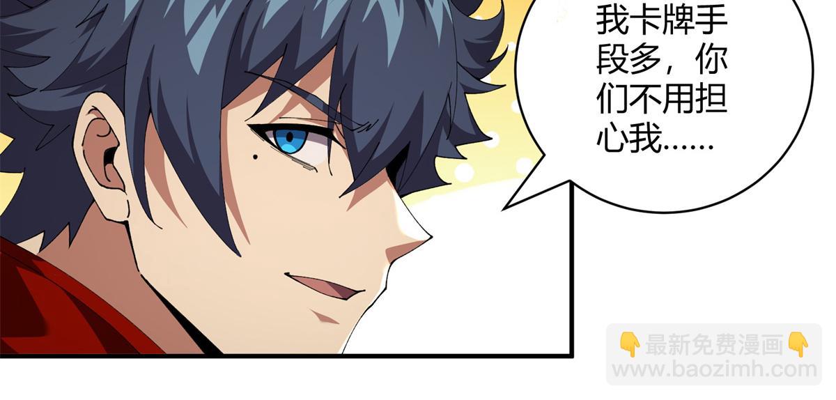 171 范老师，发生肾么事了？(1/4)-第170话