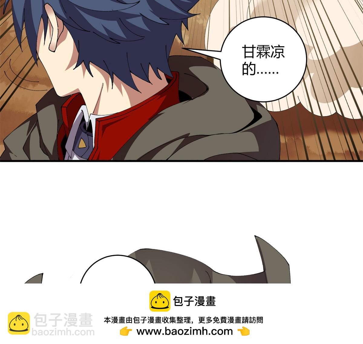 171 范老师，发生肾么事了？(1/4)-第170话