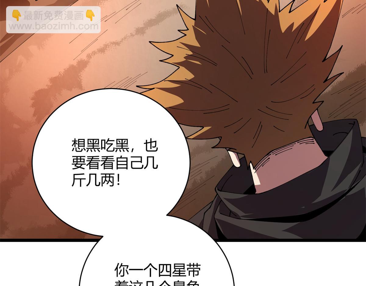 171 范老师，发生肾么事了？(1/4)-第170话