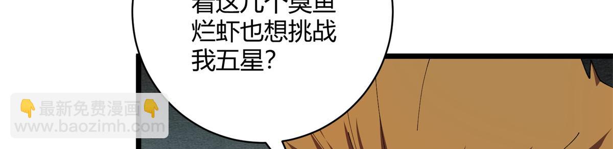 171 范老师，发生肾么事了？(1/4)-第170话