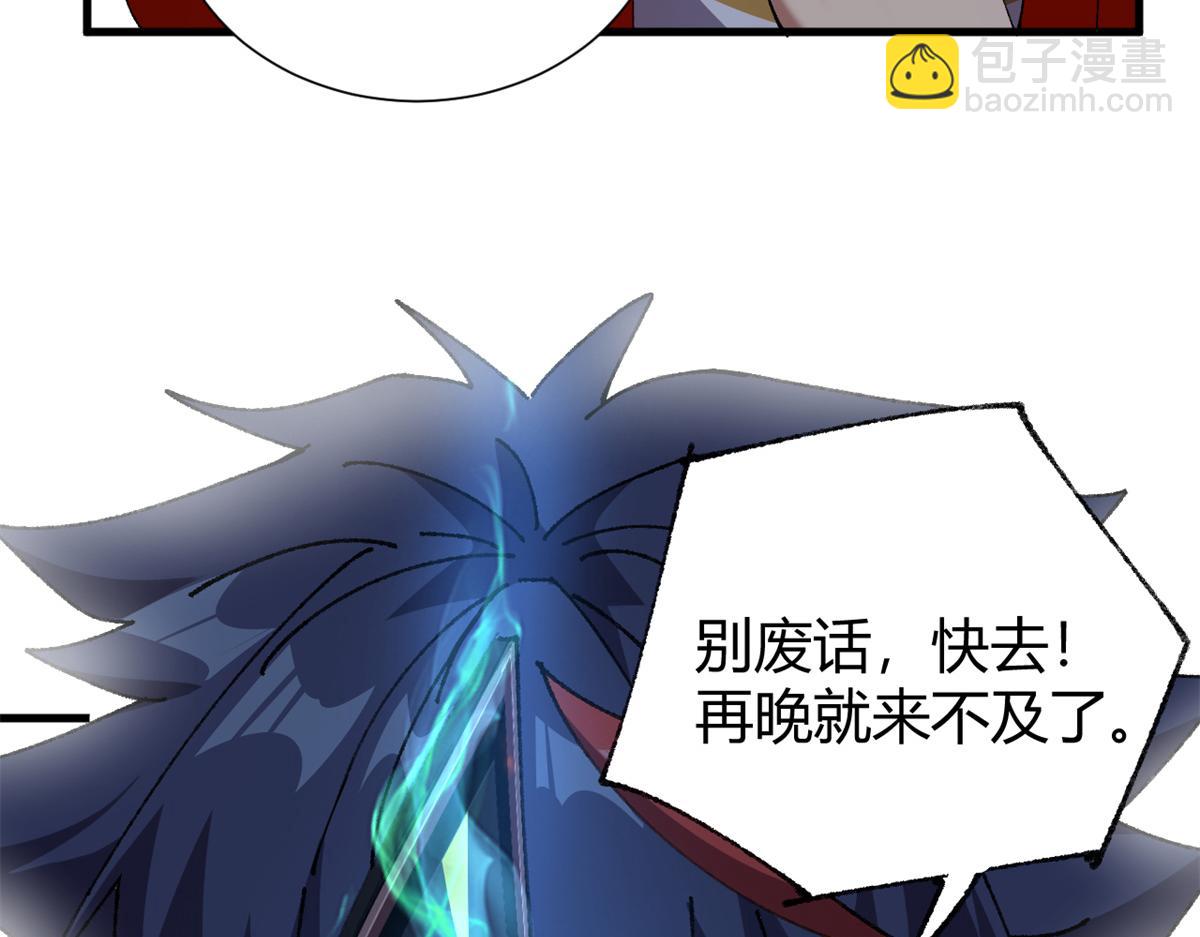 173 救兵来咯！(1/3)-第172话