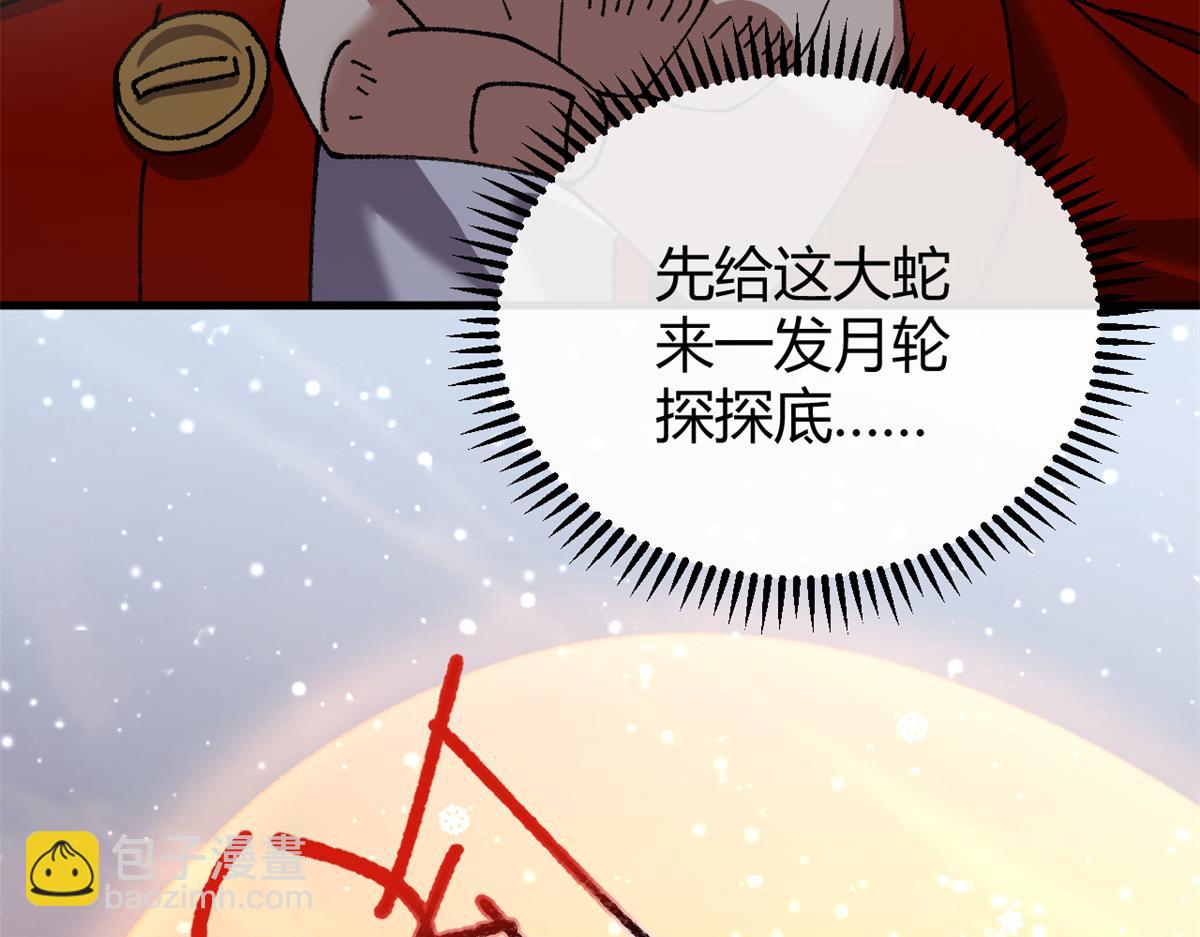 173 救兵来咯！(1/3)-第172话