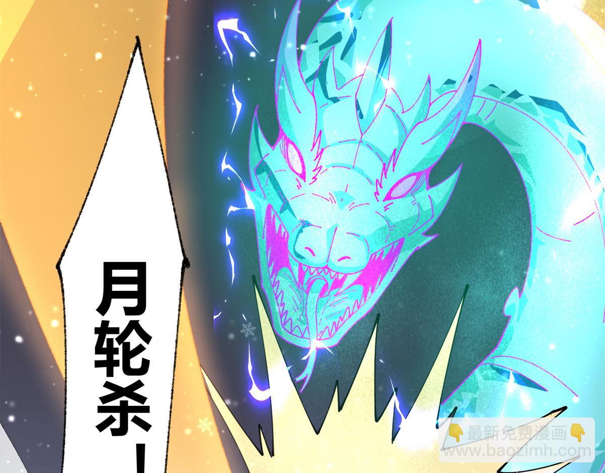 173 救兵来咯！(1/3)-第172话