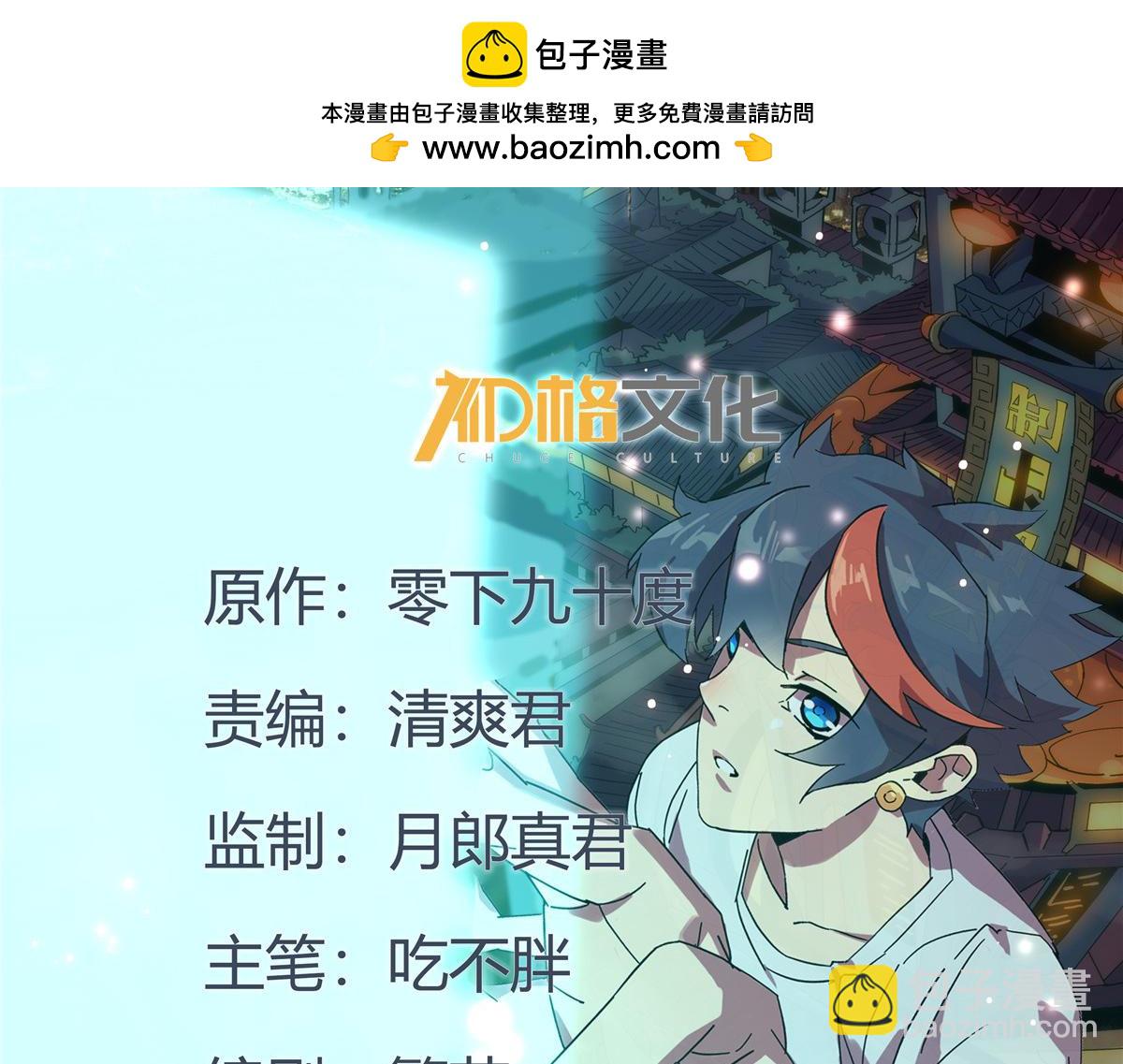 173 救兵来咯！(1/3)-第172话