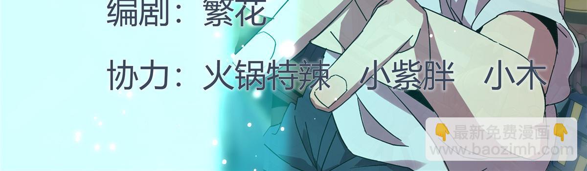 173 救兵来咯！(1/3)-第172话