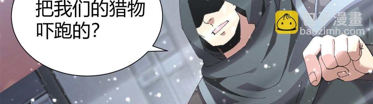 173 救兵来咯！(1/3)-第172话