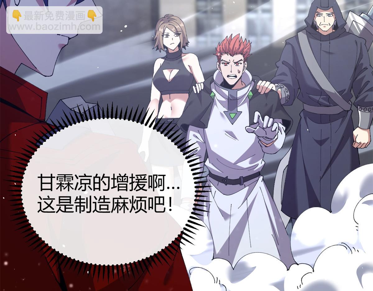 173 救兵来咯！(1/3)-第172话