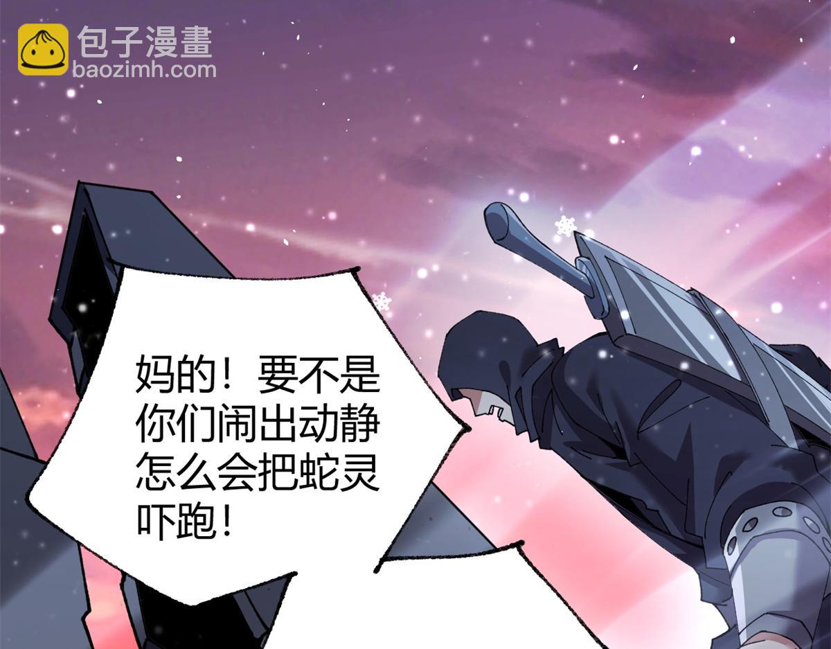 173 救兵来咯！(1/3)-第172话