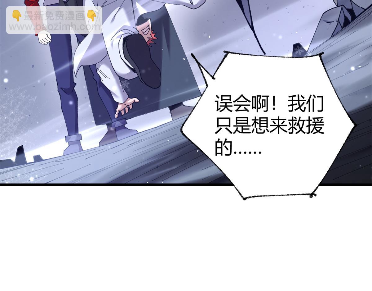 173 救兵来咯！(1/3)-第172话