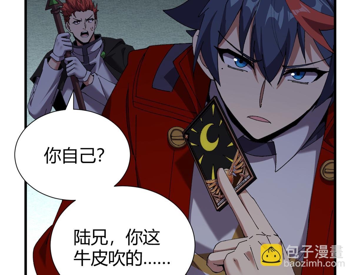 173 救兵来咯！(1/3)-第172话