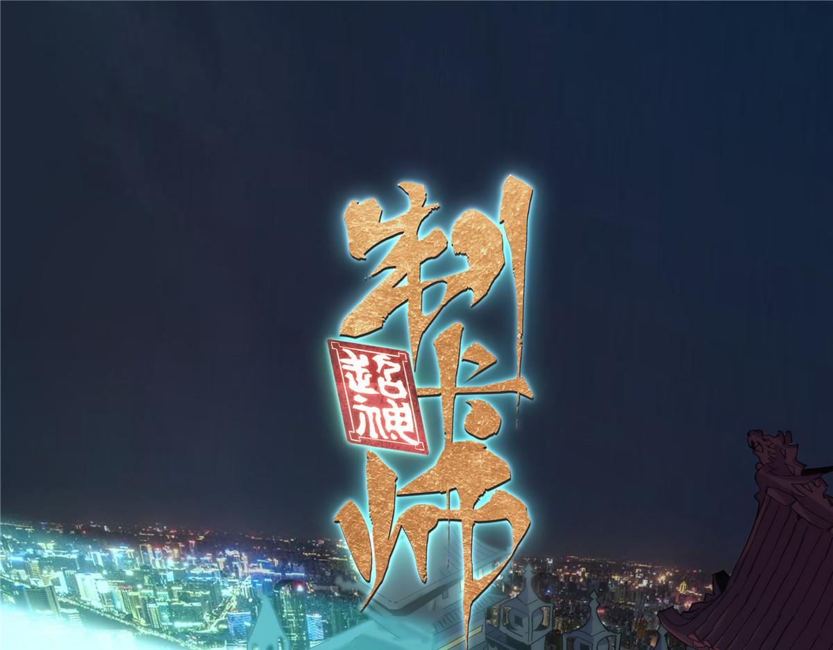 175 房子跑了？(1/4)-第174话