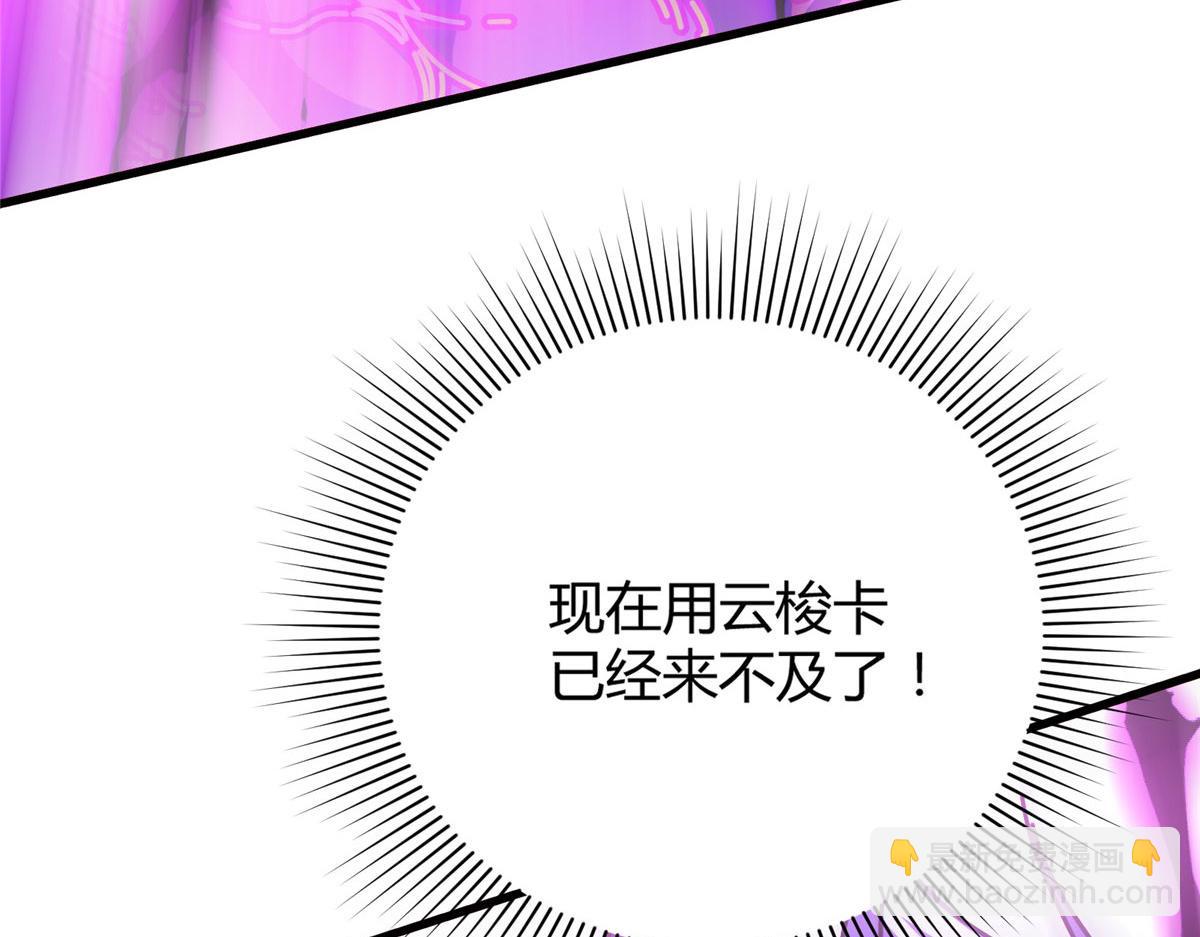 175 房子跑了？(1/4)-第174话