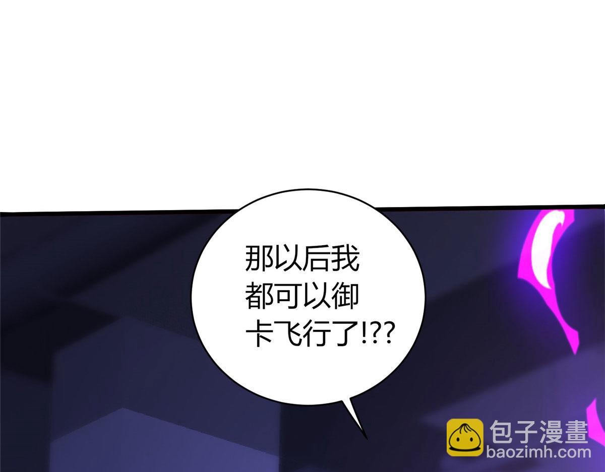 175 房子跑了？(1/4)-第174话