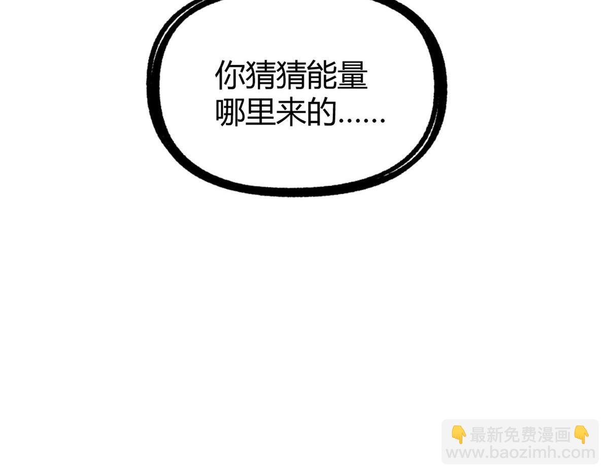 175 房子跑了？(1/4)-第174话