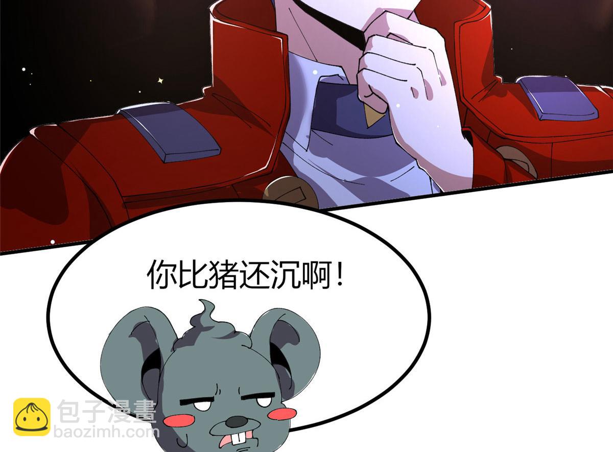 175 房子跑了？(1/4)-第174话